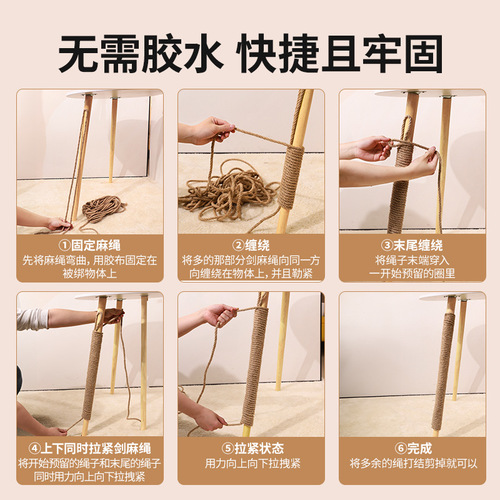 Cat DIY sisal cat climbing frame special hemp rope scratch-resistant cat scratching post cat scratching board cat toy thin hemp rope