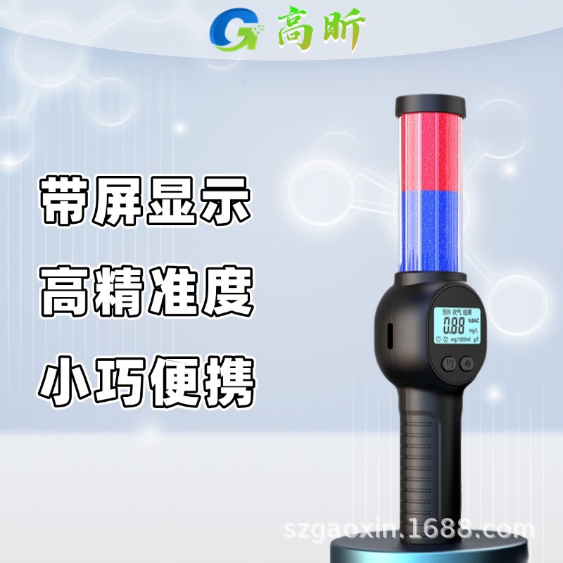 酒精测量仪测试检测仪棒s+测酒精度仪个人用气体检测吹气仪器