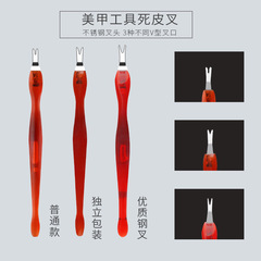 Nail dead skin pusher, dead skin remover, nail tool, deep V-shaped cuticle knife, keratin remover, nail trimming, cuticle pusher