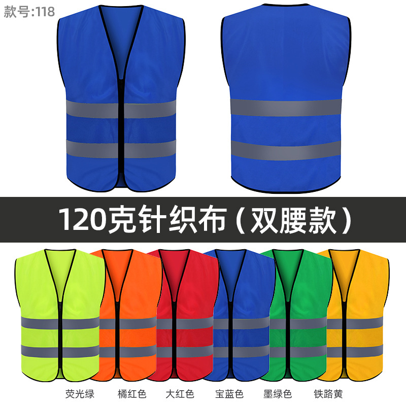반사*조끼*120g 이중 허리 반사 조끼*사파이어 블루*화이트*프리 사이즈