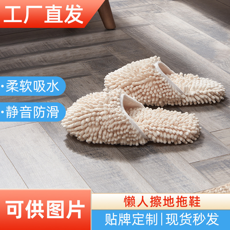 Factory direct chenille home cleaning lazy slippers absorbent non-slip vacuum floor cleaning cloth slippers Factory direct chenille home cleaning lazy slippers absorbent non-slip vacuum floor cleaning cloth slippers