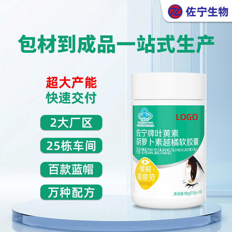 Relieve Visual Fatigue, Lutein, Carotene, Bilberry Soft Capsules, Oem Blue Hat Health Care Products, Oem Oem