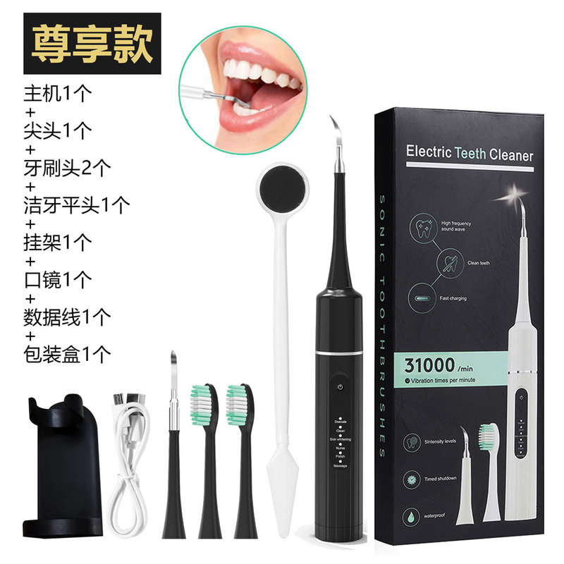外国貿易の爆品の電動のスケーリング器の六合一の電動の歯ブラシのセットは携帯で歯石の歯を取り除きます。|undefined