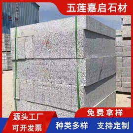 芝麻黑路侧石 花岗岩五莲路沿石火烧面路缘石 山东芝麻黑路牙石