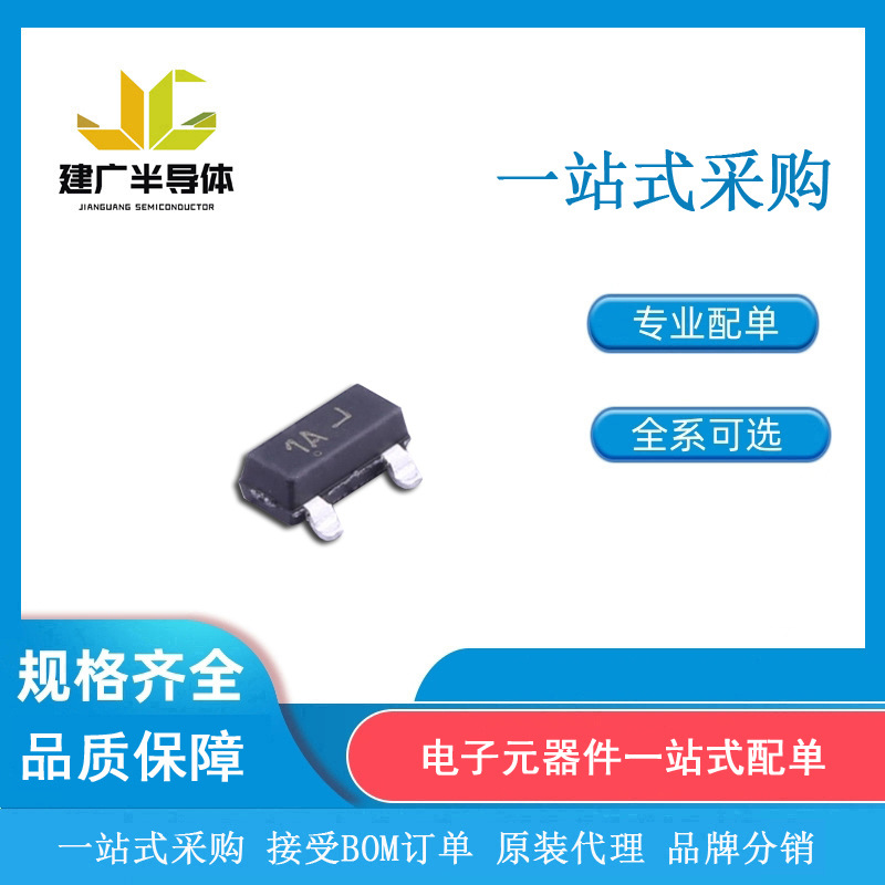 BC846ALT1G ON安森美 三极管 封装 SOT-23 全新原装现货