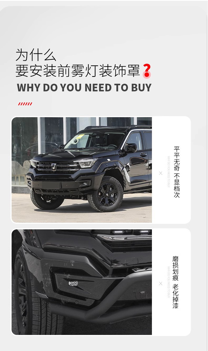 Suitable for tank 400Hi4t front face mecha fog lamp protective cover blackening decoration special appearance set accessories