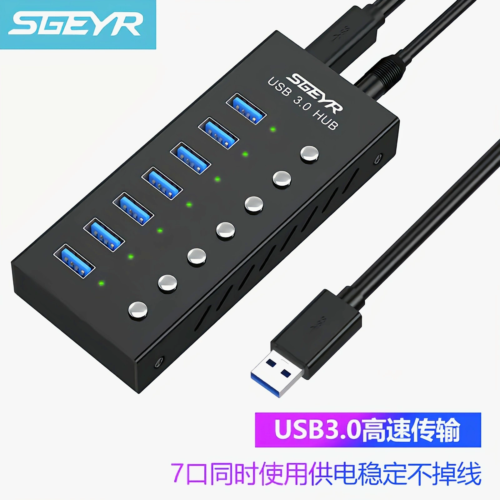 SGEYRUSB3.0 Разделитель с семью отверстиями при одновременной зарядке плюс расширенная док-станция с 7 портом USB-концентратора