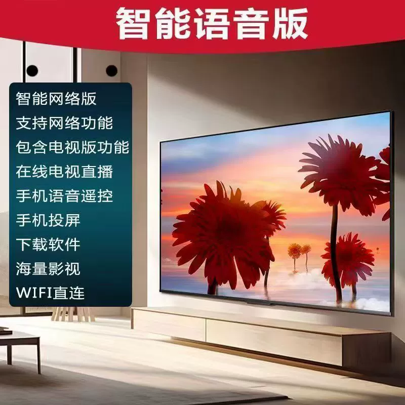 Смарт 4K сетевой телевизор 40–90 дюймов, версии TV/Online/Voice, 10 лет гарантии