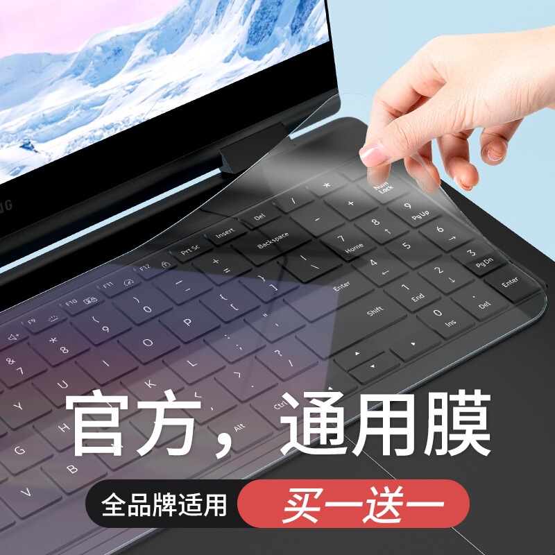 Laptop Keyboard Protective Film Universal Full Coverage Computer Keyboard Protective Sticker Dustproof Protective Film Dust Cover