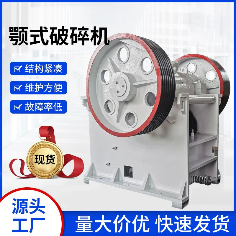 Щековая дробилка для камня и угля, средняя и тяжелая щековая дробилка, линия производства для дробления гранита и камня