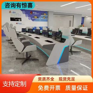 New Monitoring Console Network Monitoring Console Command Center Console Security Arc-Shaped Adjustment Console Console