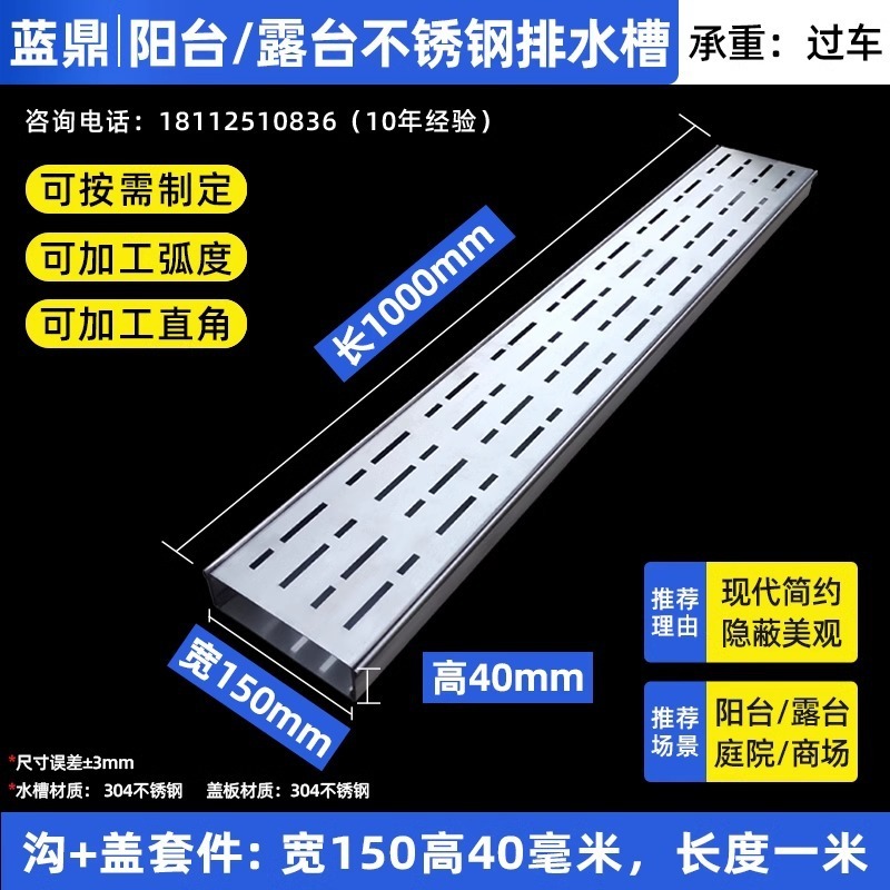 阳台排水槽304不锈钢排水沟迷你花园线性排水沟盖板排水沟ｕ型槽|undefined