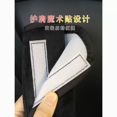 Seat belt shoulder pad | Interior Decoration Protective Cover