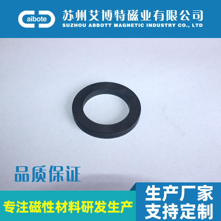 供应批发多极磁环 圆环磁铁 黑色磁铁 黑色磁石磁铁铁氧体永磁