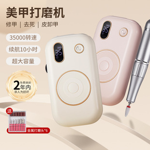 Nail sander portable power storage type nail professional nail removal power tool to remove dead skin nail salon manicure