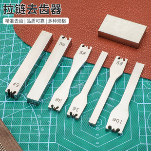 Leather zipper tooth remover size pulling zipper tooth tool pliers cutting non-stuck tooth No. 3/5