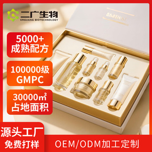 Erguang Cosmetics Processing Factory Water Emulsion Set Essence Sensitive Skin Hydrating Moisturizing Firming Light Lines Skin Care Products Oem