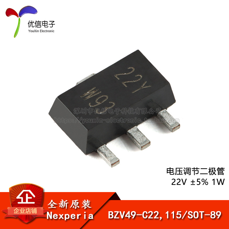 【优信电子】原装正品 BZV49-C22,115 SOT-89 电压调节二极管