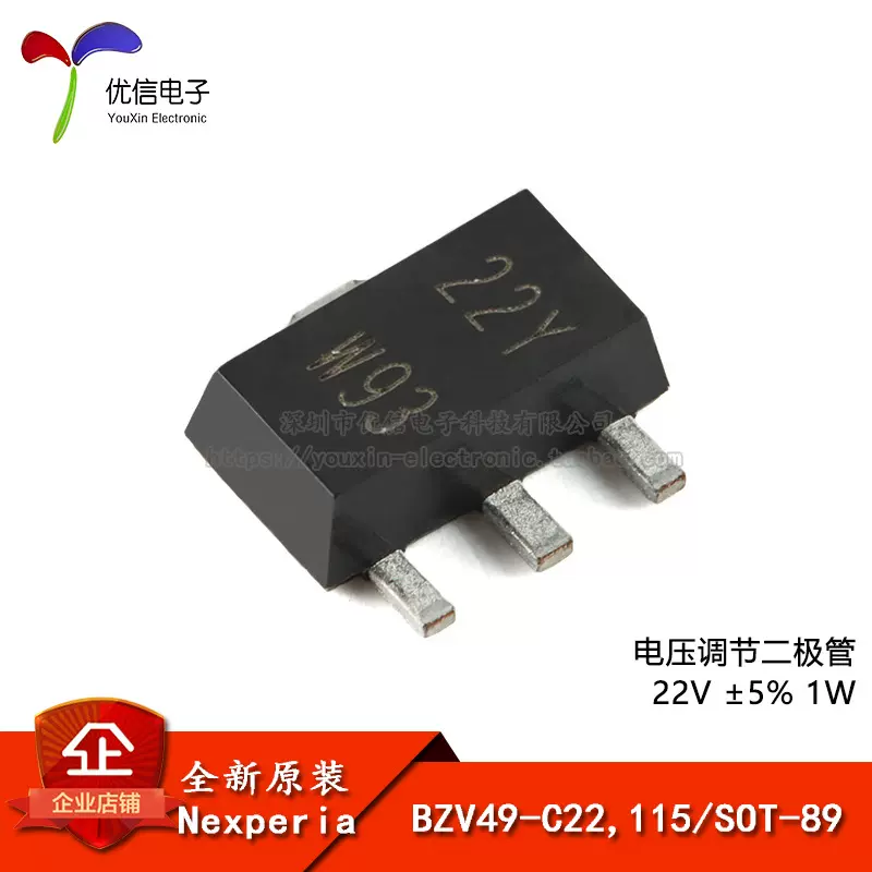 【优信电子】原装正品 BZV49-C22,115 SOT-89 电压调节二极管