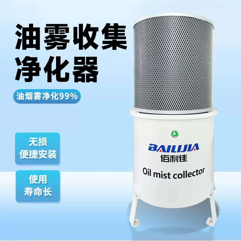 厂家直供机床油雾收集器油水分离器油雾回收器离心式油雾净化器