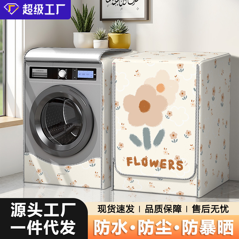 Drum washing machine cover waterproof sunscreen cover automatic dryer cover balcony dustproof heat shield universal cover cloth