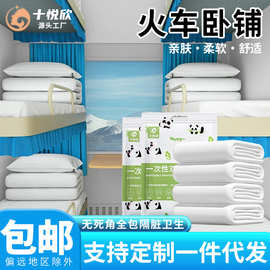 一次性旅行床单被罩枕套被套火车卧铺印花三四件套旅游酒店双人