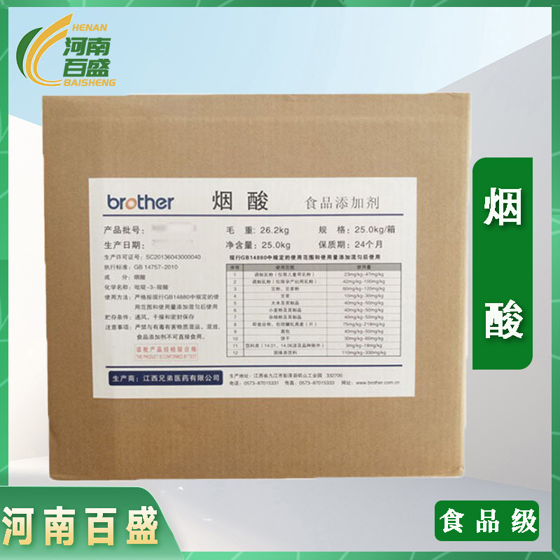 供应食品级烟酸营养强化剂 维生素B3食品添加剂