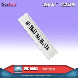 防盗标签;集成防盗系统