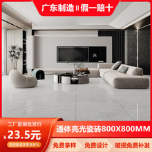 广东佛山通体大理石瓷砖800x800客厅卧室磁砖厨房卫生间防滑地砖