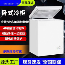 冰柜多种规格冷冻柜一级能效冷藏冷冻两用商用冷柜家用小冰柜