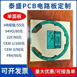 PCB电路板;柔性电路板(FPC);PCBA方案板
