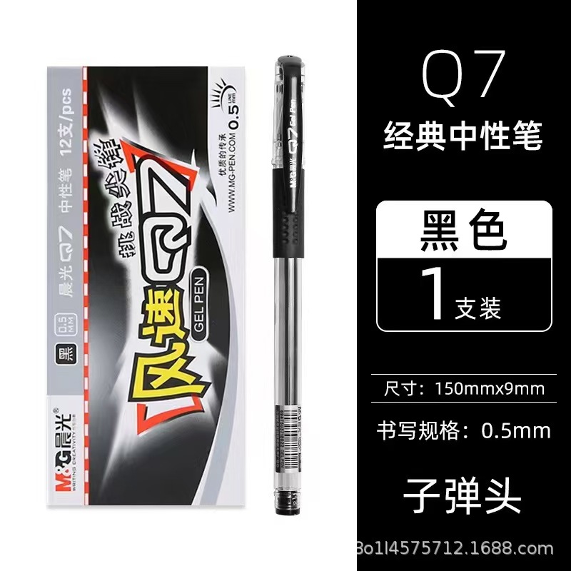 Q7 블랙 젤펜