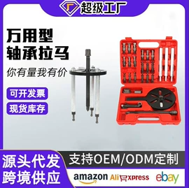 其他维护工具;千斤顶;机修组合工具
