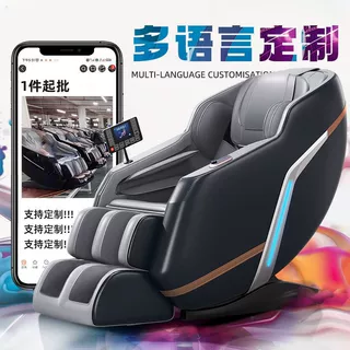 2024新款按摩椅家用全身全自动豪华PU皮热敷多功能按摩沙发批发