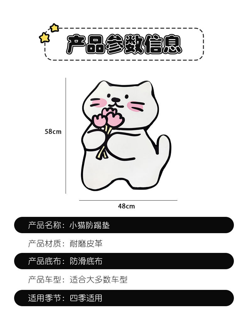 Long White Kitten Car Anti-Kick Pad Universal Rear Seat Back Anti-Dirty Protective Pad Car Rear Protective Pad