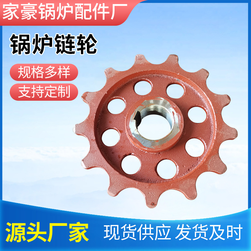精密铸造锅炉铸钢链轮  双排链轮 除渣机锅炉链轮 链条链轮 耐高