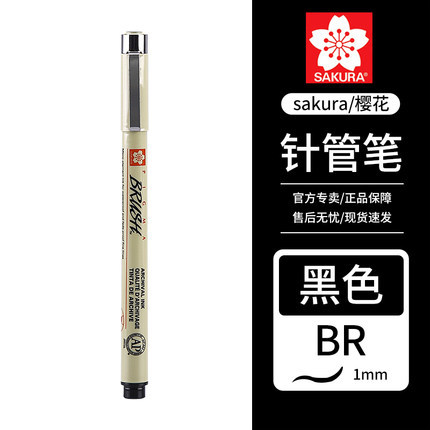 Sakura japonés flor de cerezo aguja pluma pintada a mano aguja pluma diseño de dibujos animados dibujo pluma dibujo hermoso gancho pluma