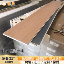 SPC石塑地板卡扣式耐磨环保防水防火静音拼接地板高端出口欧美