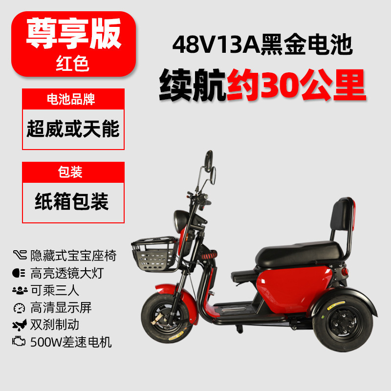 子供送迎用電動三輪車、家庭用小型ミニ女性用バッテリーモビリティスクーター、タンブラー、その他|undefined