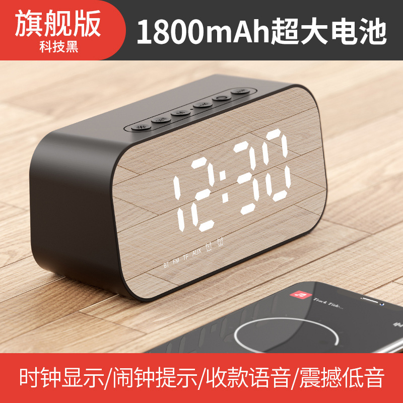Technology black☆ultimate version [1800 mah collection announcement, dual alarm clocks with screen display, shocking subwoofer]