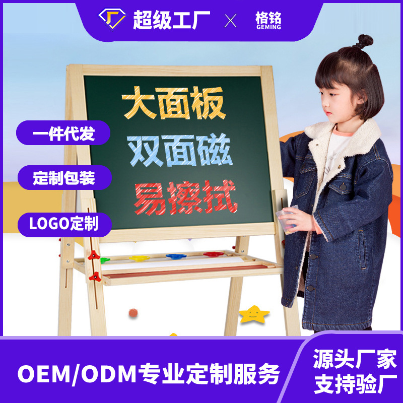 Direct Solid Wood Children's Drawing Board Wooden Magnetic Double-sided Lifting Easel Bracket Type Small Blackboard Writing Board