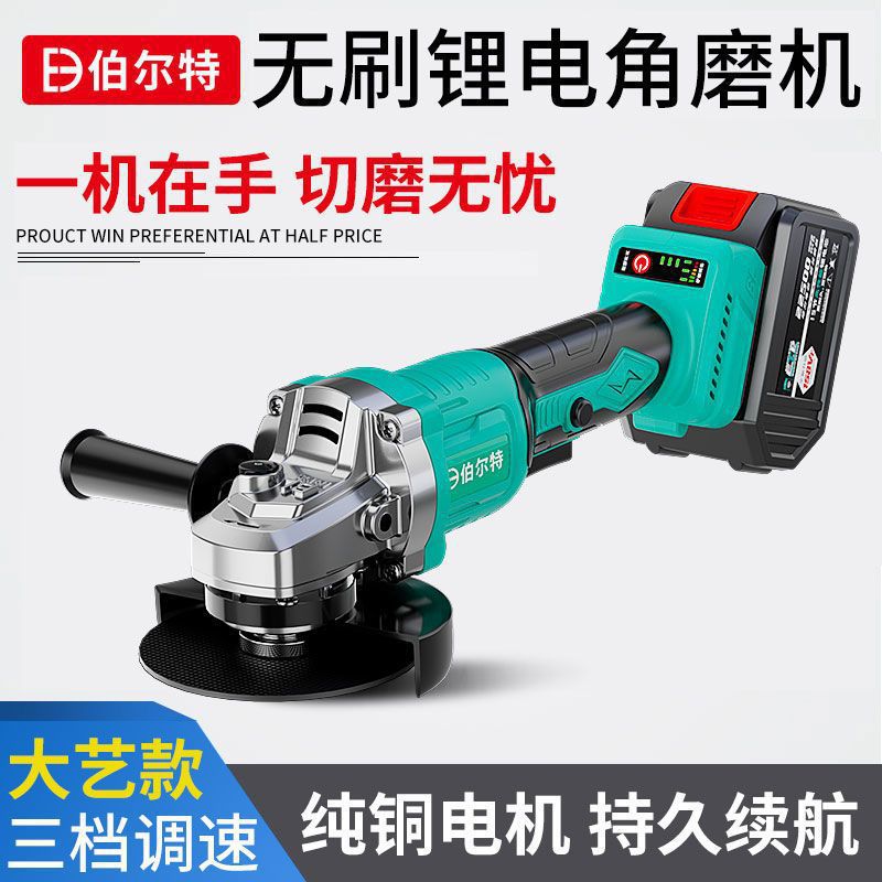 德国无刷锂电池充电角磨机打磨机手磨机切割机手砂轮电动磨光机