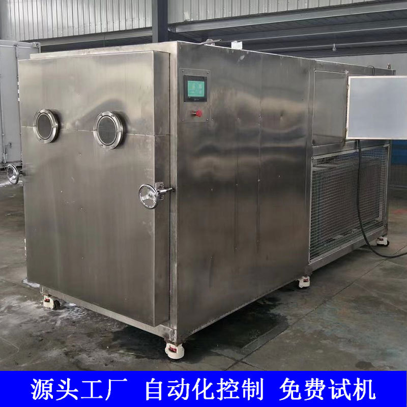 果蔬脆真空冷冻干燥机 芒果黄桃低温冻干机 梨丁真空冻干机厂家