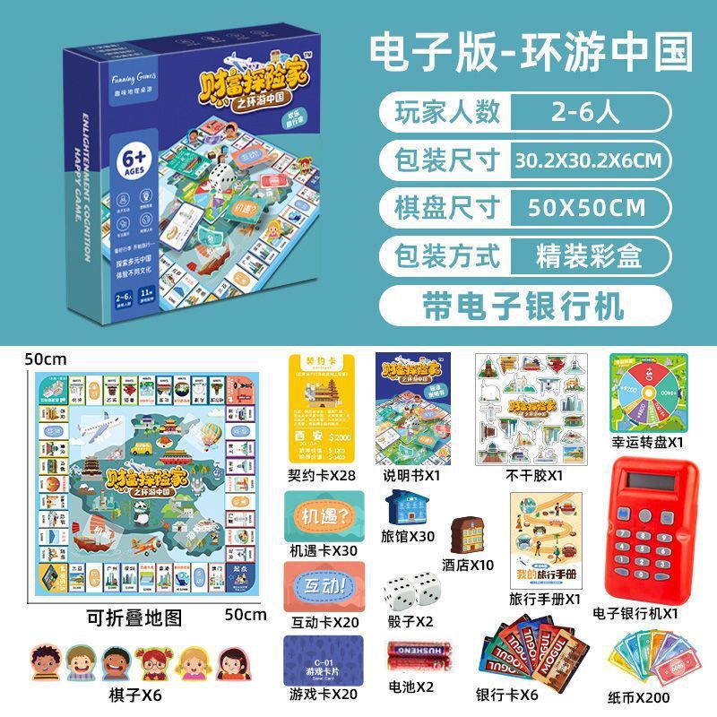 大号富翁游戏棋经典豪华升级超大桌游学生宿舍儿童节聚会桌游|undefined