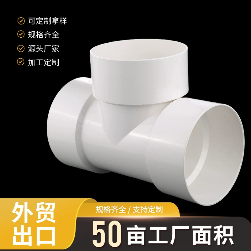 Тот же диаметр штуцеры трубы ПВХ штуцеры трубы тройник белый SCH40 фитинги SAM-UK трубы оптом