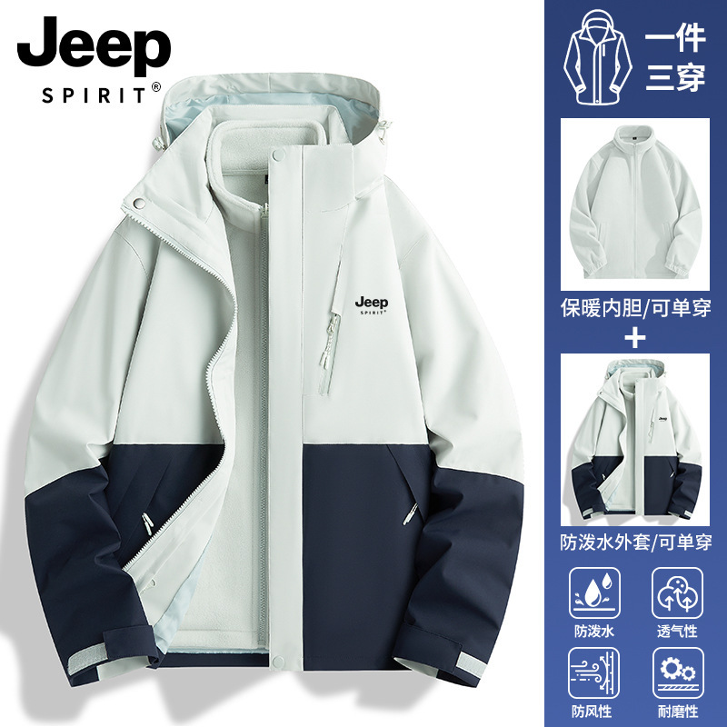 Jeep Spirit Jeep Autumn and Winter Three-In-One Jacket with Detachable Color-Blocking Ultra-Soft Fleece Lining Mountaineering Jacket