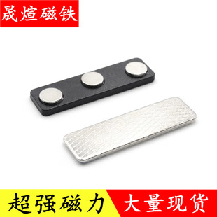 Powerful Magnetic Badge Magnet, Special Strong Magnet for Acrylic Badges, Badge Does Not Damage Clothes, Magnet Buckle, Magnetic Work Badge