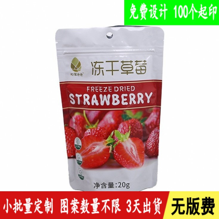 零食水果干包装袋 芒果草莓苹果干食品包装袋 彩色塑料包装袋彩印