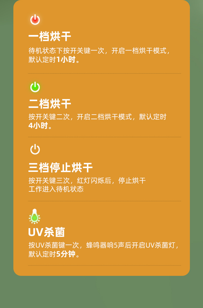 内衣消毒烘干盒 (14)