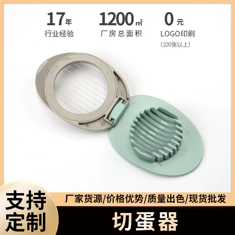 切蛋器家用切鸡蛋工具多功能不锈钢手动松花蛋切片分割器切皮蛋器